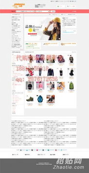 陽泉日本代拍網(wǎng)站建設(shè)與Yahoo代購網(wǎng)頁維護(hù)指南